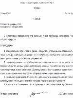 Образец квитанции на ремонт