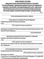 Не зареєстровані договори оренди