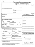 Журнал выдачи карт образец