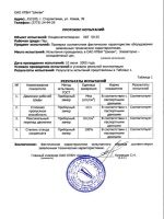 Заявление о присвоении адреса дому