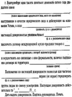 Новое положение о гпд