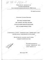 Договор фактического пользования