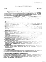 Уведомление об отказе от заключения контракта образец