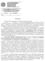 Приказ минэкономразвития 121 от 12 03 2014