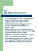 Ходатайство о рассмотрении жалобы в отсутствие истца