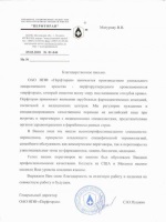 Заполнение протокола по баскетболу