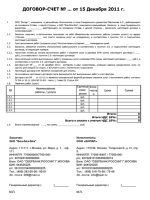 Апелляционная жалоба на оправдательный приговор мирового судьи