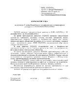 Отчет о строительстве стадиона цска