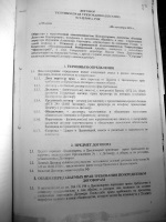 Ходатайство о направлении дела по подсудности