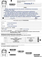 Договор доверительного права