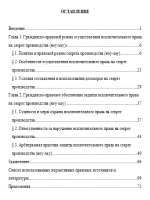 Расторжение договора аренды нежилого помещения украина