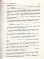 Оформление по трудовому договору без трудовой книжки