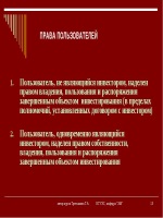 Предварительный договор купли продажи помещения